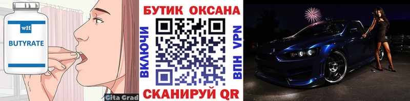 Бутират BDO 33%  купить наркотики цена  Кингисепп 