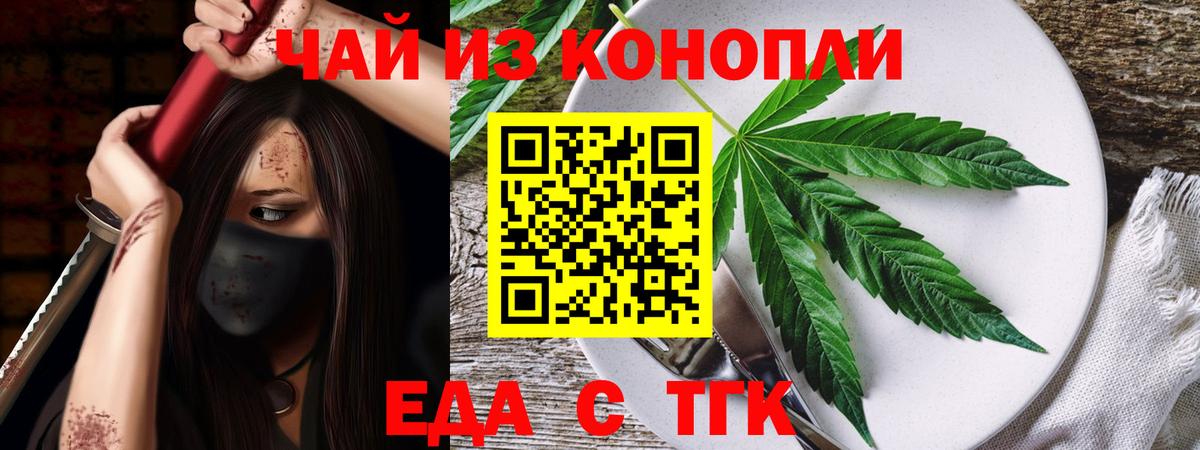 Canna-Cookies марихуана  Вход с VPN  Кингисепп 
