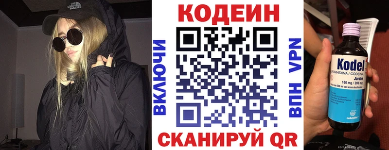 MEGA ссылки  Кингисепп  Codein напиток Lean (лин) 