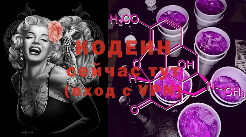 OMG ТОР  Кингисепп  Кодеиновый сироп Lean Purple Drank 