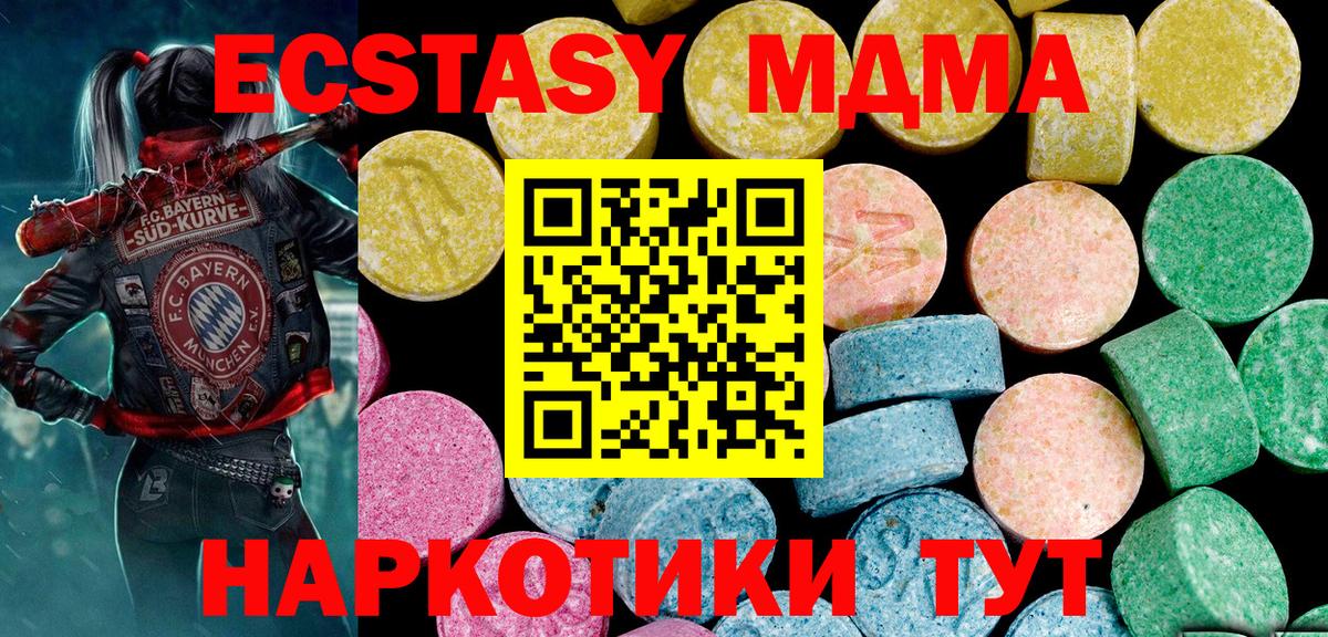 Кингисепп  Ecstasy MDMA  купить наркотики сайты  Вход с VPN 