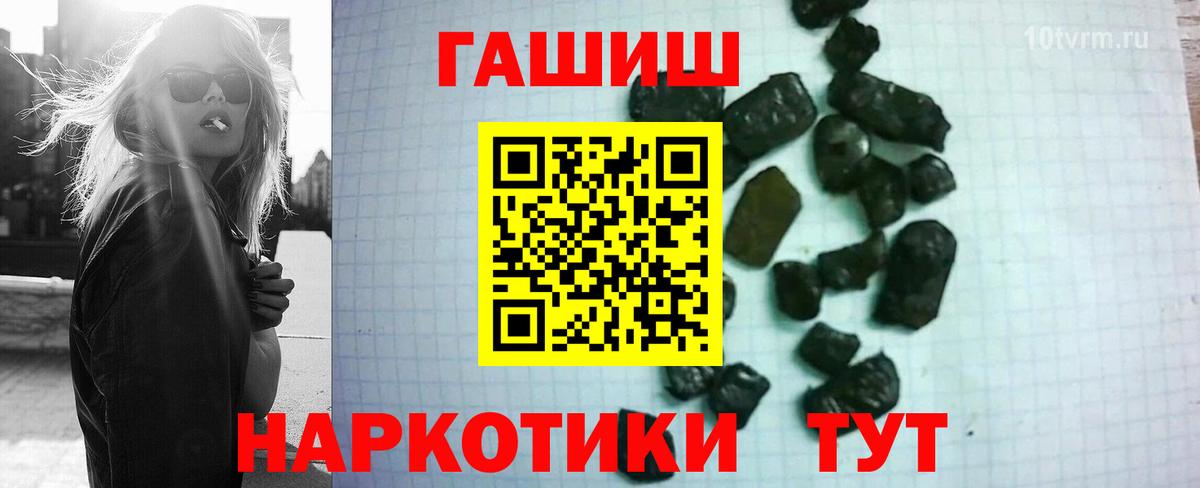 Кингисепп  ГАШ  Вход с VPN  ГАШИШ Premium 
