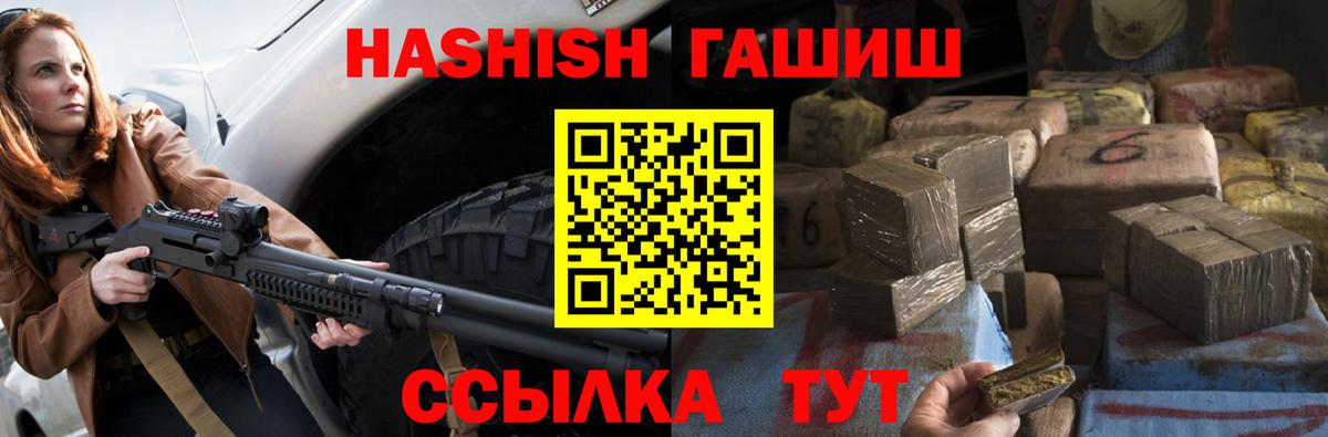 ГАШИШ хэш Кингисепп