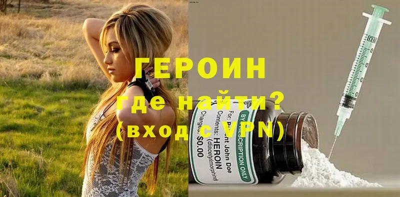 ГЕРОИН Heroin  Кингисепп 