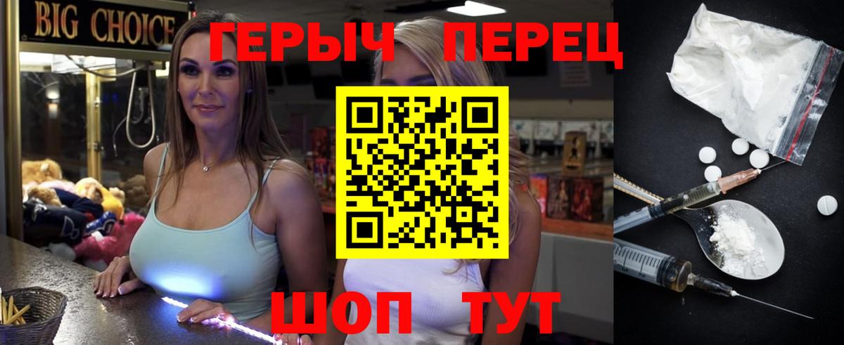 Героин хмурый  Вход с VPN  Кингисепп 