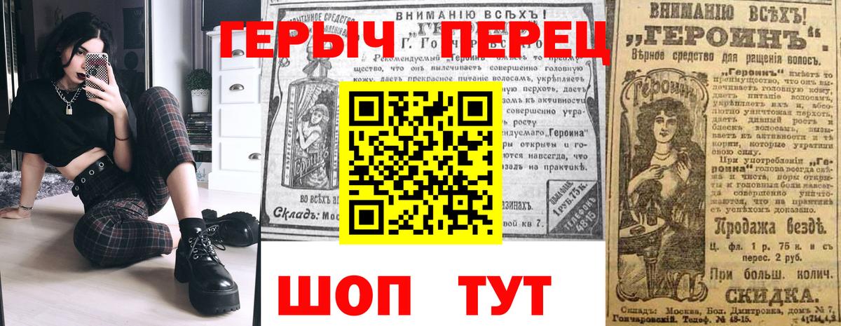 Героин Heroin Кингисепп