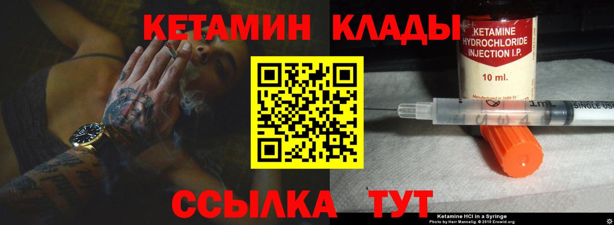 Кингисепп  Кетамин VHQ  КЕТАМИН VHQ  даркнет какой сайт  Вход с VPN  hydra ONION 
