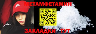 мет Бийск