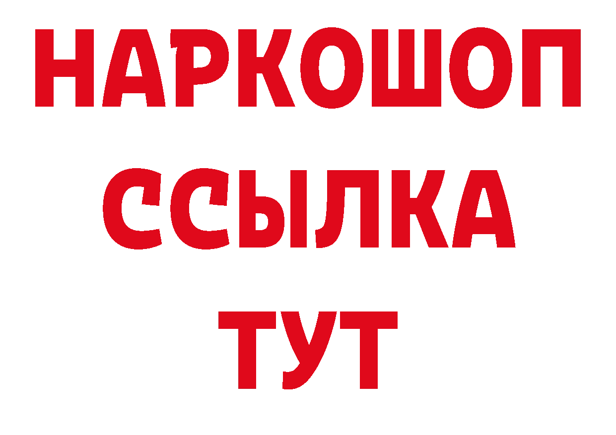 Каннабис сатива зеркало маркетплейс ОМГ ОМГ Кингисепп