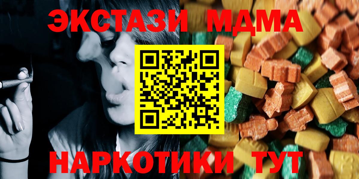 MDMA  ГАШ  Кингисепп  Меф кристаллы  LSD-25  Марихуана  МЕТ  ГАШ  Вход с VPN  Альфа ПВП СОЛЬ кристаллы 