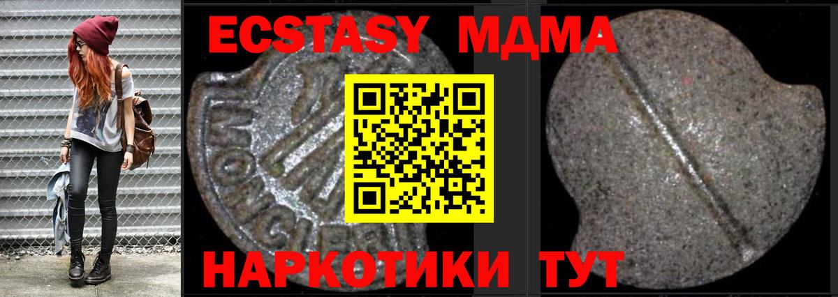 Кингисепп  MDMA  Вход с VPN  MDMA Molly 