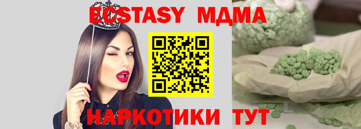 MDMA молли Кингисепп