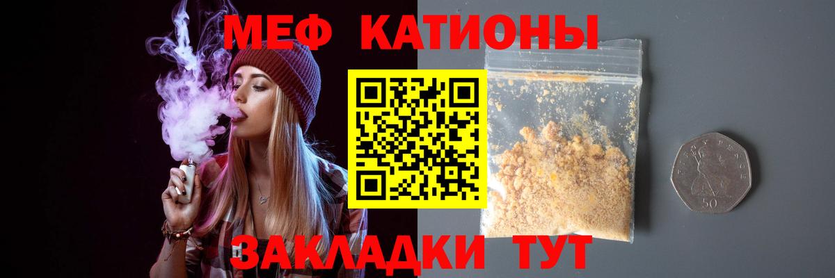 МЕФ mephedrone  Мефедрон 4 MMC  Кингисепп  МЯУ-МЯУ  дарнет шоп  Вход с VPN 