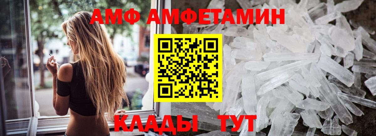 МЕТАМФЕТАМИН пудра  Вход с VPN  Первитин  Кингисепп 