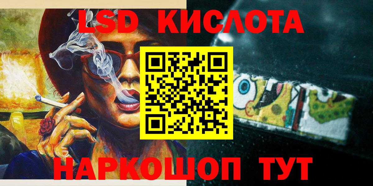 Марки NBOMe  Вход с VPN  Кингисепп  Наркотические марки 1500мкг 