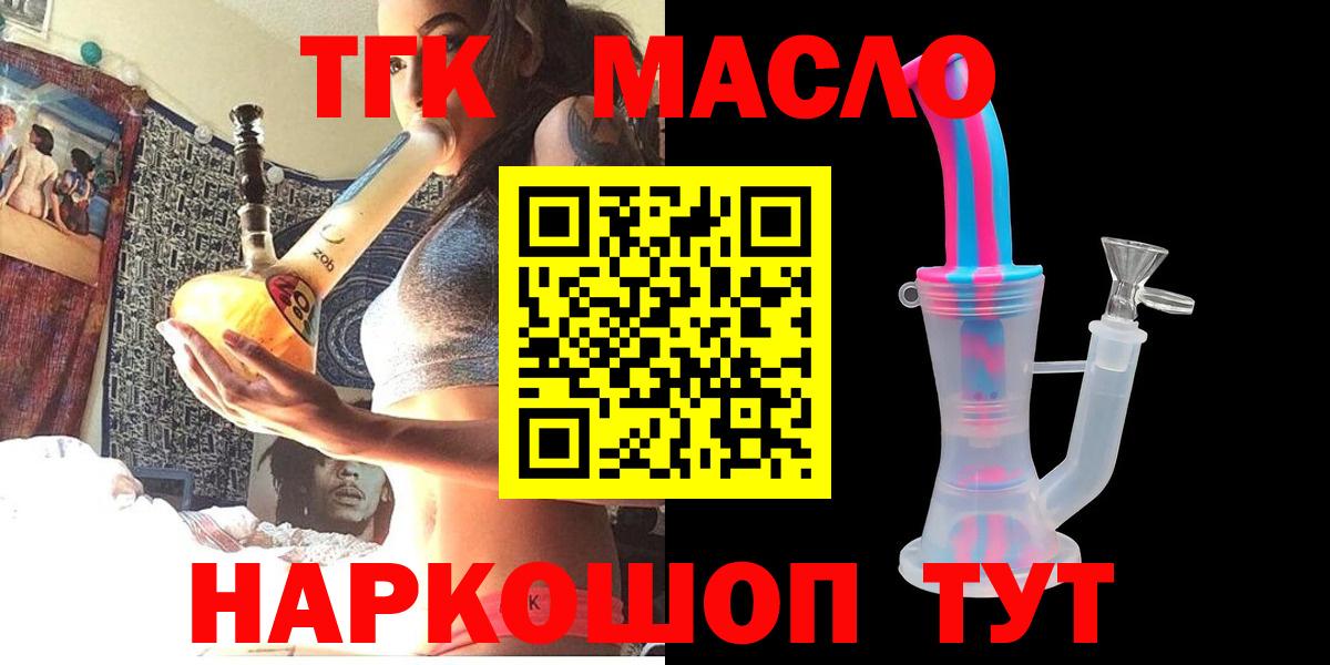Дистиллят ТГК концентрат Кингисепп